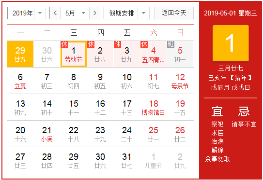 劳动节快乐 劳动节快乐